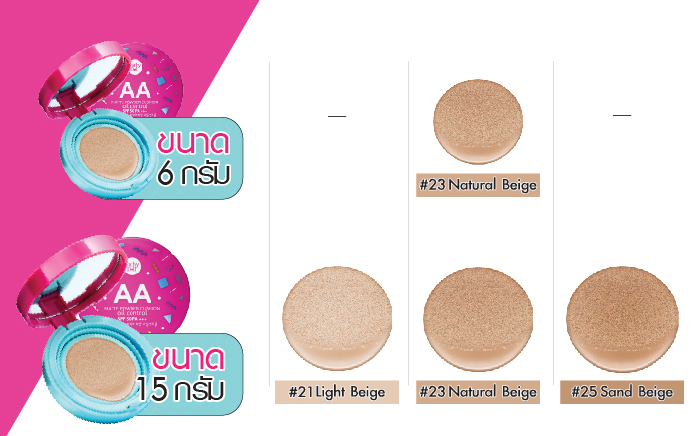 Cathy Doll AA Matte Powder Cushion Oil Control SPF50 PA+++ #23 Natural Beige 15 gr. Thailand-work-detail-aa-cushion