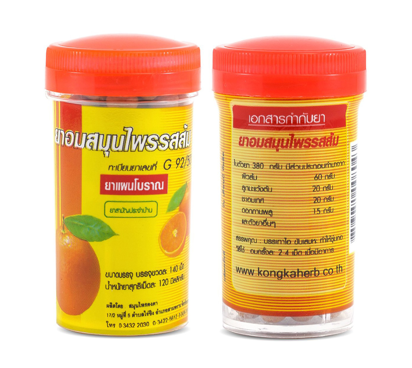 Натуральные травяные Тайские Апельсиновые шарики от кашля и боли в горле KongkaHerb купить в Москве и Московской области. KongkaHerb