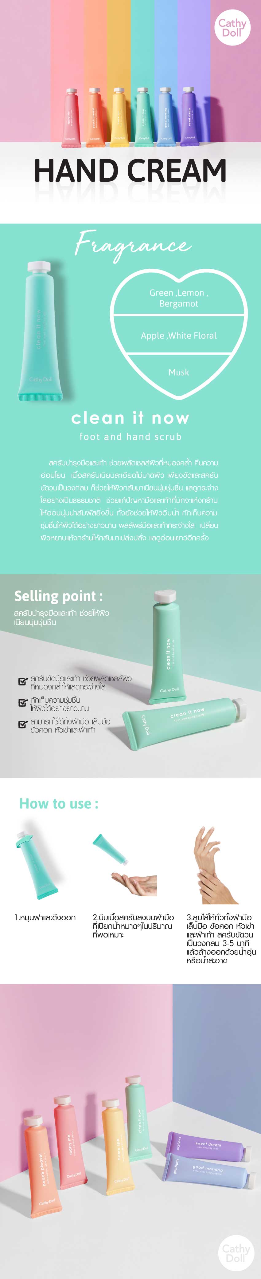 Натуральный cкраб для рук и ступней из Тайланда Karmart Cathy Doll Clean It Now Foot and Hand Scrub купить в Москве и Московской области.