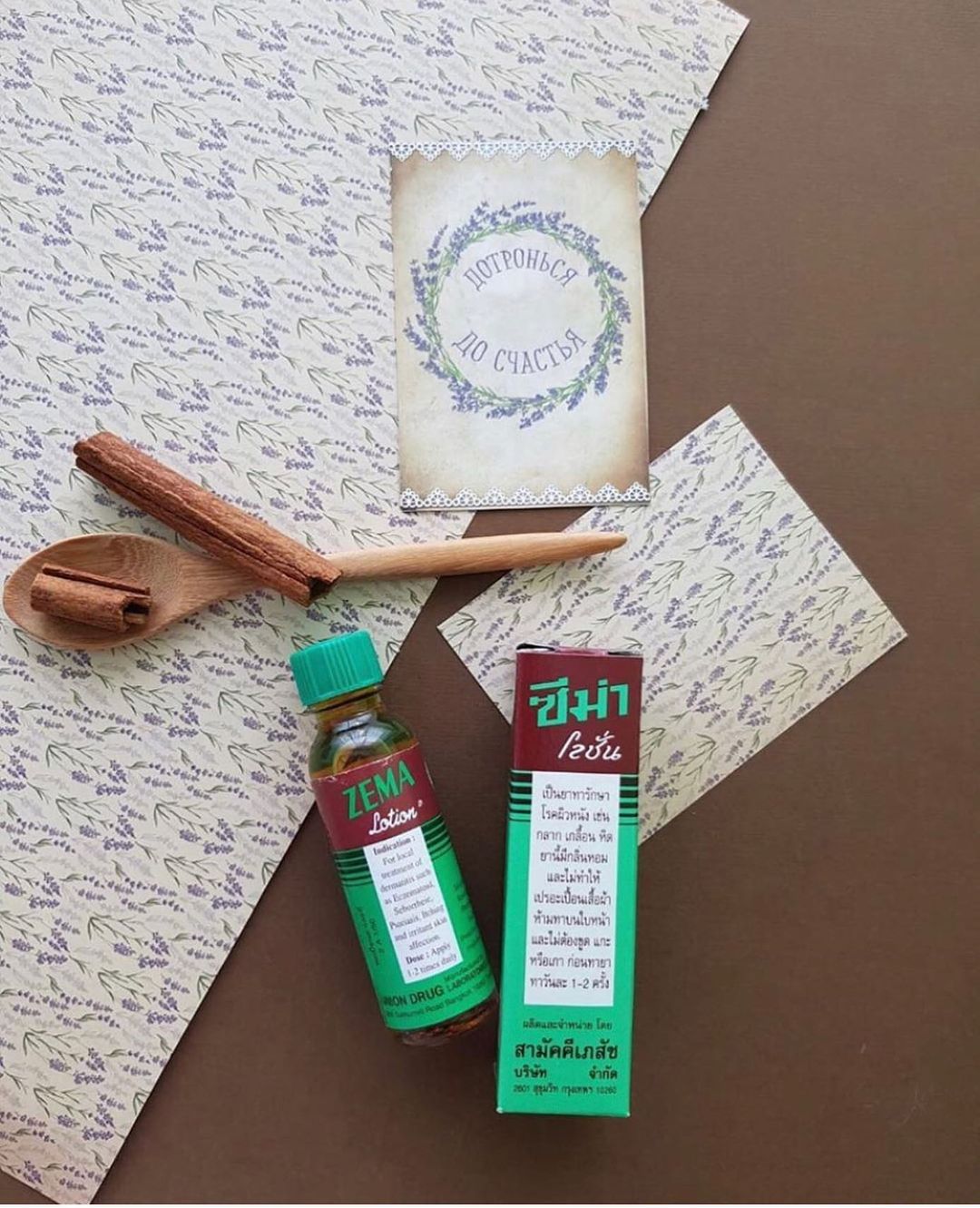 Тайский дерматологический лосьон для лечения кожных заболеваний ZEMA Lotion 15 мл. ТАИЛАНД