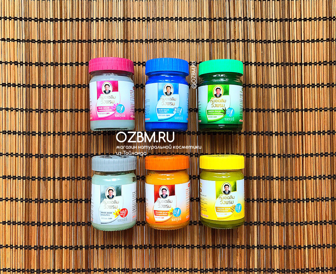 Тайский жёлтый бальзам Kongka с Имбирем Вангпром Wang prom 50 мл. купить тайские бальзамы